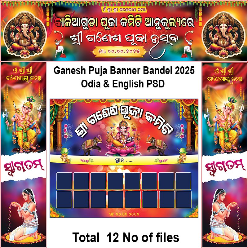 Ganesh Puja Odia Banner
