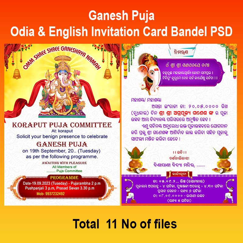 Ganesh Puja Odia and English Invitation Card Bundle