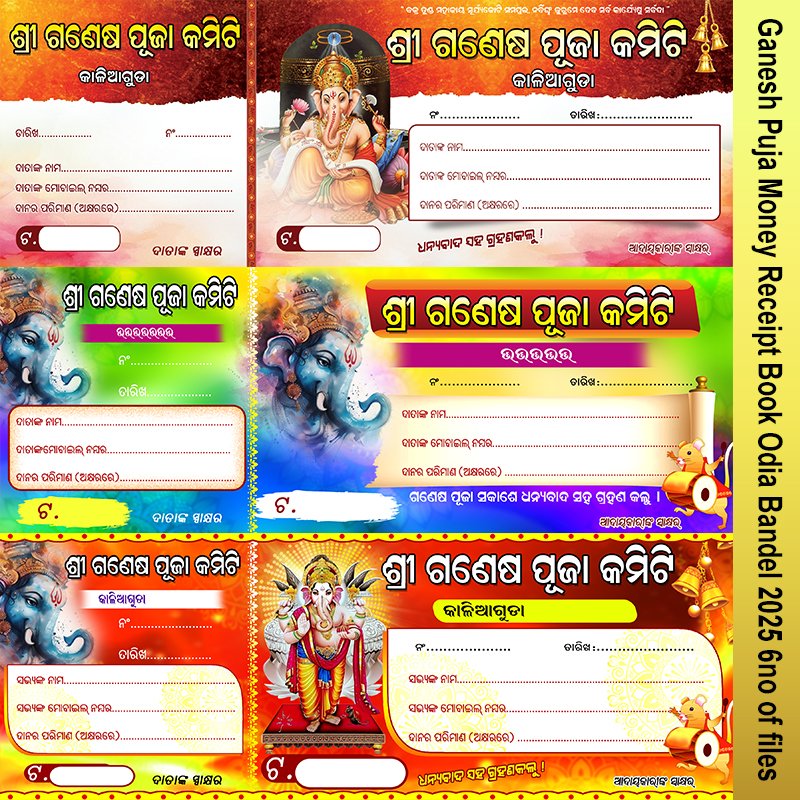 Ganesh Puja Money Receipt Book