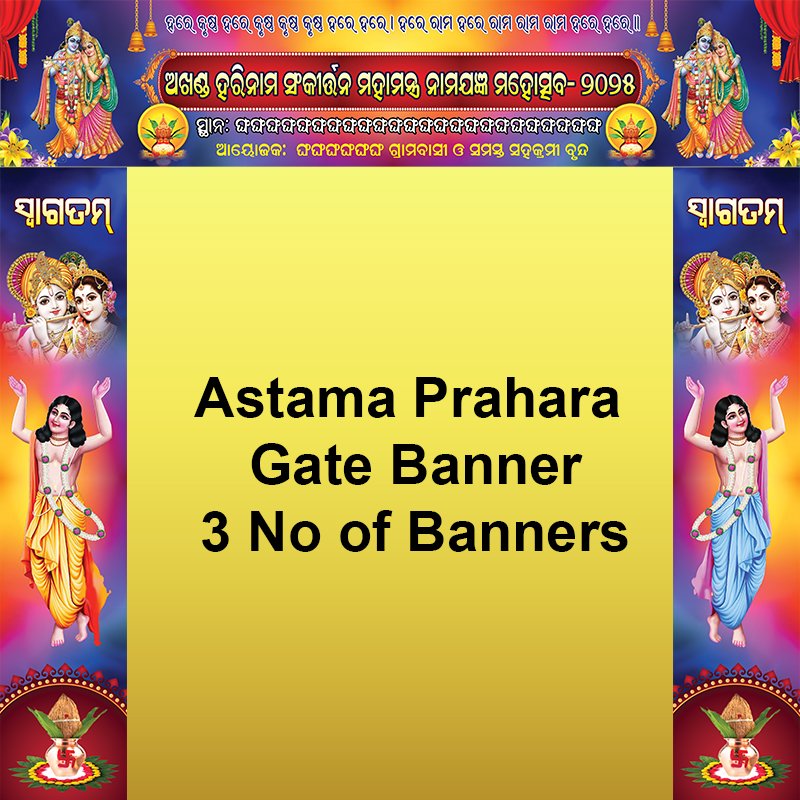 Astama Prahara Gate Banner