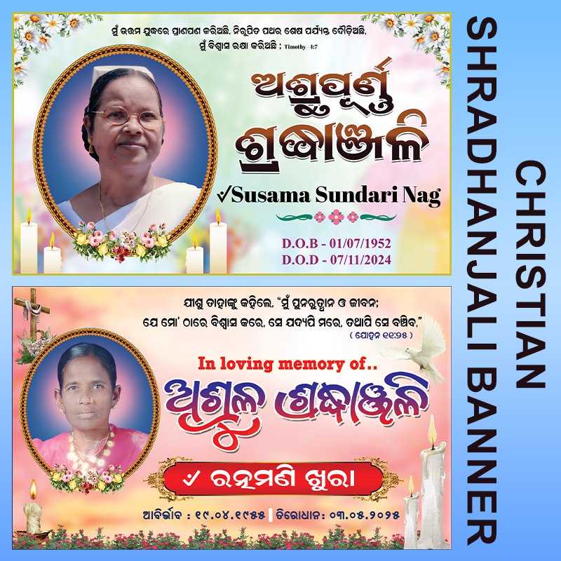 Christian Shradhanjali Banner