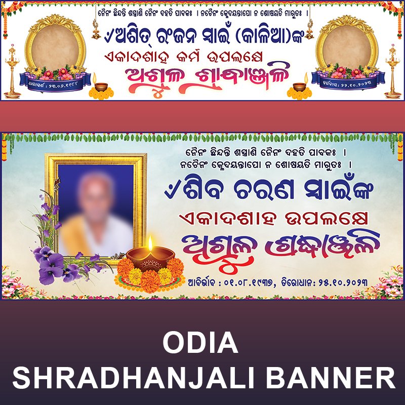 Ganga Banner