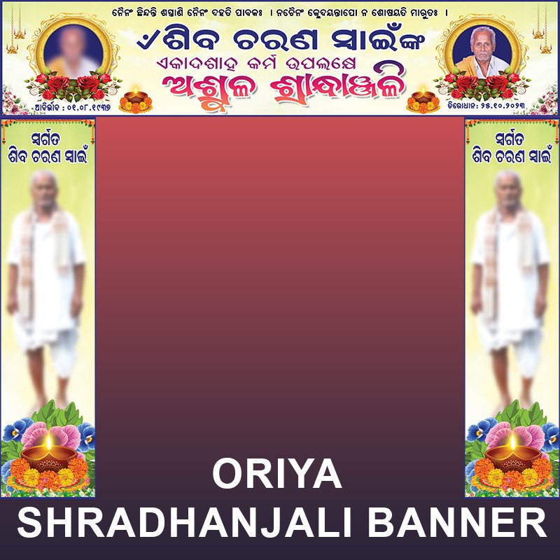 Odia Shradhanjali Gate Banner